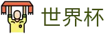 2026世界杯外围(SHIJIEBEI2026)官方中文入口